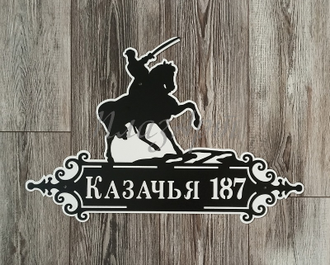 адресная табличка чапаева