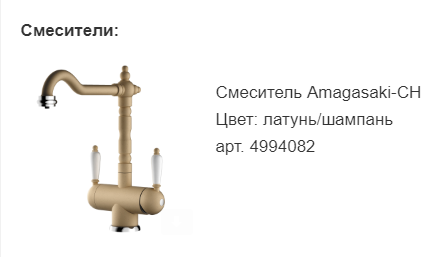 Omoikiri. Официальный сайт Omoikiri. Мойка omoikiri и смеситель ...