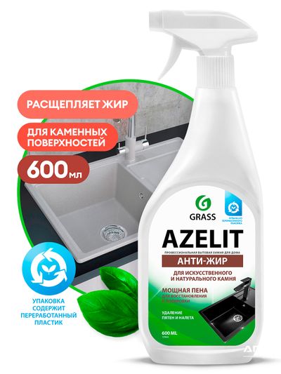 Azelit spray для камня