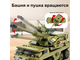 Военный конструктор самоходная пушка гаубица Дана М2 Wange 3510