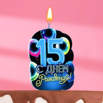 Свеча для торта &quot;С Днем рождения&quot;, 15 лет,шары, 5×8.5 см
