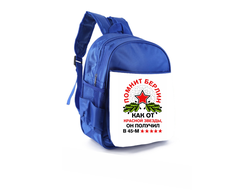 Рюкзак на 23 февраля №35