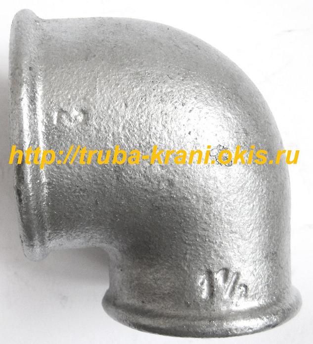 ОТВОД (УГОЛОК) Фитинги чугунные резьбовые.