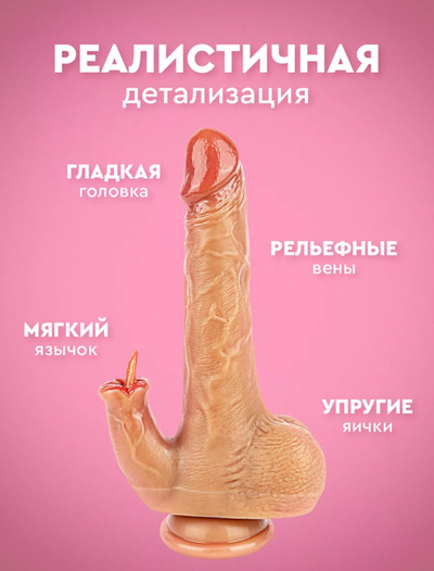 27 Вибратор с языком фаллоимитатор VV