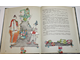 Важдаев В. Не сегодня, не вчера это было… М.: Малыш. 1983г.