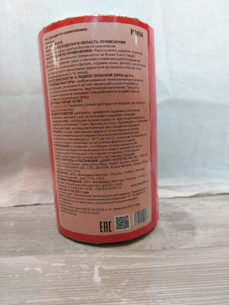 Р3016 КОРОЛЬ ЛЕВ