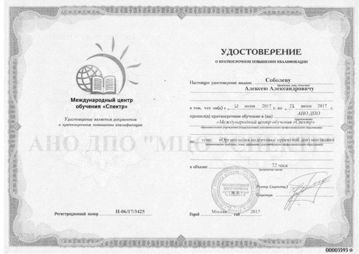 УПК - обследование