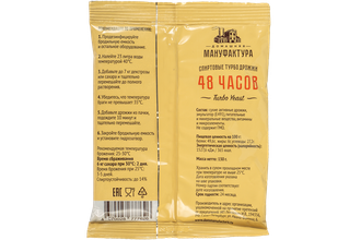 Дрожжи спиртовые "Дом. мануфактура" 48 часов, 130 гр