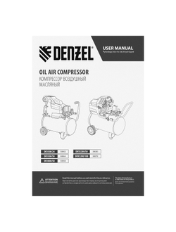 Компрессор воздушный DK1500/50, Х-PRO 1.5 кВт, 230 л/мин, 50 л Denzel