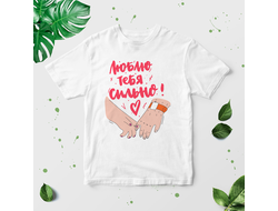 Футболка для влюбленных, на 14 февраля №37