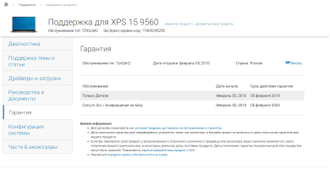 DELL XPS 15 9560-0032 ( 15.6 FHD IPS I5-7300HQ GTX1050(4Gb) 8ГБ 1ТБ + 128SSD )