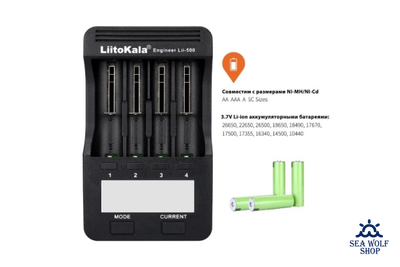Зарядное устройство LIITOKALA ENGINEER Lii-500