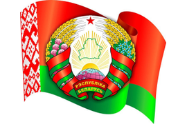 Флаг и герб Беларуси