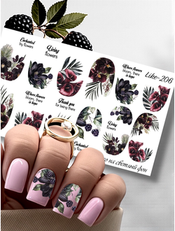 Слайдер-дизайн для ногтей LIKE-206