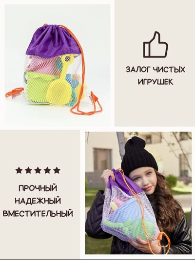 Мешок для игрушек Песочница МАКСИ Фиолет
