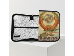 Пенал СССР №5