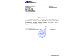 ПАРТНЕР ОК УРАЛ