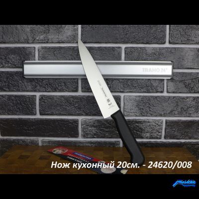 Нож кухонный универсальный Professional Master 20см. Чёрный  24620/008