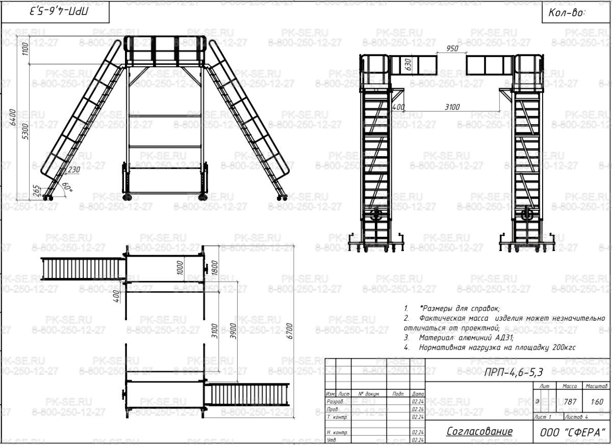 Передвижная лестничная конструкция, портального типа, для безопасного подъема на крышу железнодорожн
