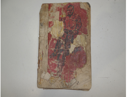 Руководство по обслуживанию Ява 559/360