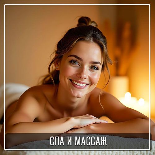 Насладитесь волшебными спа-программами и божественным массажем в спа-центре "Ласкадо".