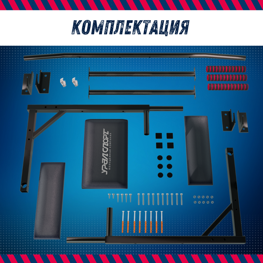 МК УРАЛСПОРТ - купи фирменный турник 3в1 для дома с бесплатной ...