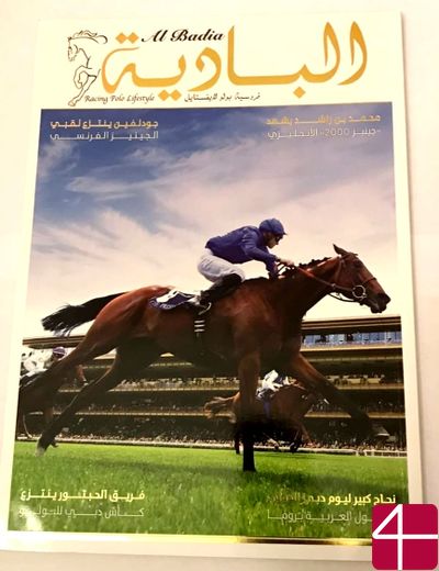 Al Badia" (Бедуины) - Поло как образ жизни