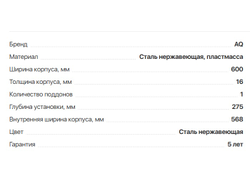 Сушка для посуды из НЕРЖАВЕЮЩЕЙ стали, 600мм, с 1 жестким поддоном Glory-line (13.0131) AQ