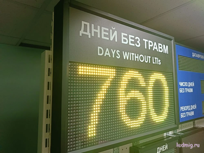 Табло отсчета "дней до открытия"  300*370мм