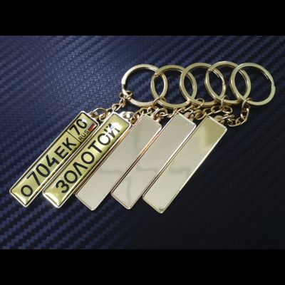 КОМПЛЕКТ 10 ШТ.: БРЕЛОК ГОС. НОМЕР АВТО. С БОРТИКАМИ «УСИЛЕННОЕ КРЕПЛЕНИЕ» — ЗОЛОТО. 51*12,9 мм.