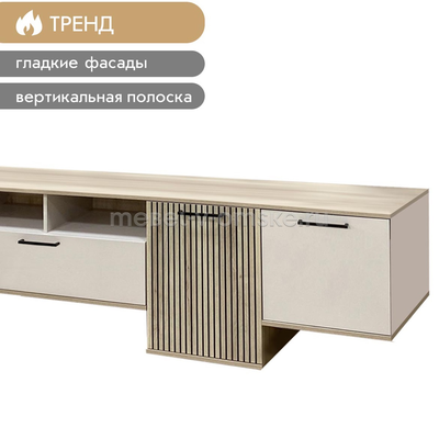 Тумба - стенка Кейтлин