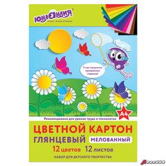 Картон цветной А4 МЕЛОВАННЫЙ (глянцевый), 12 листов 12 цветов, в папке, ЮНЛАНДИЯ, 200×290 мм, «ЮНЛАНДИК НА ПОЛЯНКЕ». 129566