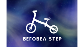 Беговел Step