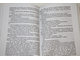 Сисакьян С.Студенческая симфония, или Экзаменаторам вход воспрещен. Ростов-на-Дону : Антей. 2010.