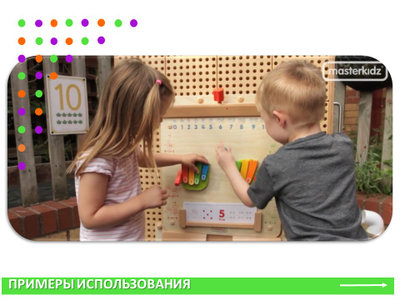 STEM Стена 1660х1250 передвижное основание