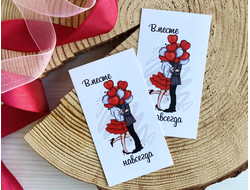 Открытка односторонняя "Вместе навсегда" 9*5см