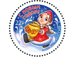 Почтовая марка для почтовой открытки для посткроссинга: С Новым годом! Снегурочка с самоваром