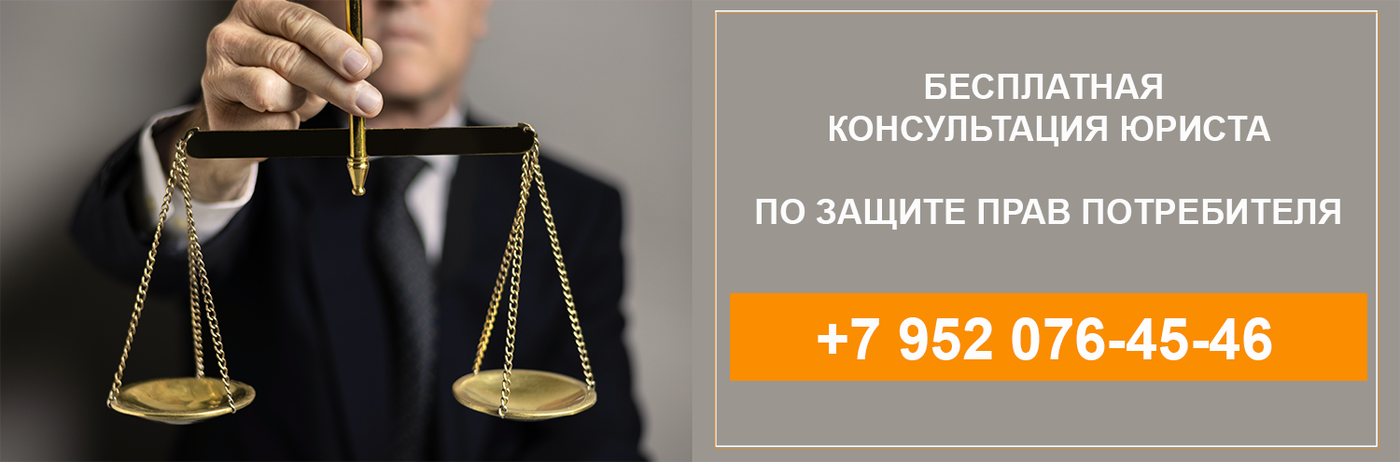 консльтация юриста