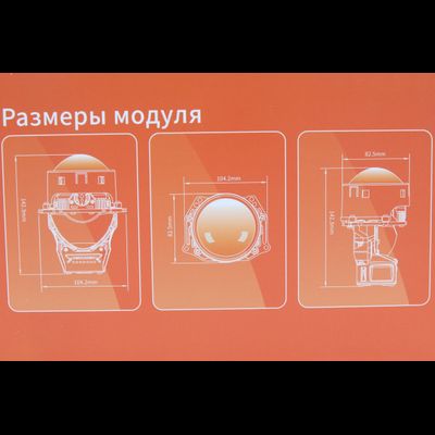 Билед модули Aozoom A27 2025 3.0 дюйма, 2 чипа, 5500K, 12V, 59W/68W, крепление 3R