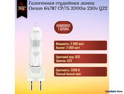 Osram 64787 CP/75 2000w 230v G22
