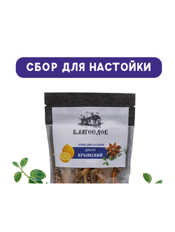 Сборы для настоек