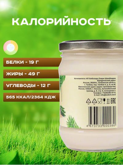 Паста (урбеч) из белого кунжута 400 г