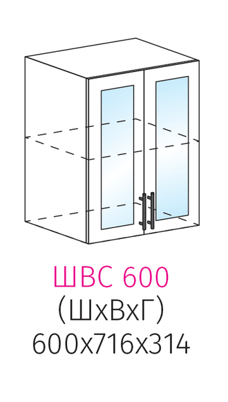 ШВС 600 Шкаф настенный 2-дверный со стеклом