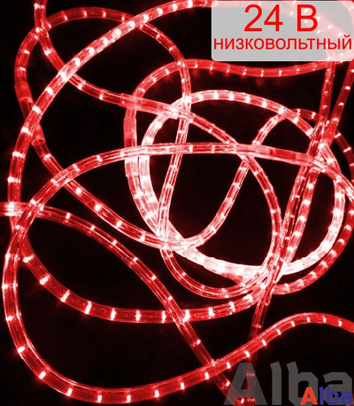 Дюралайт 24В круглый 13мм, 2 жильный, Красный метражом