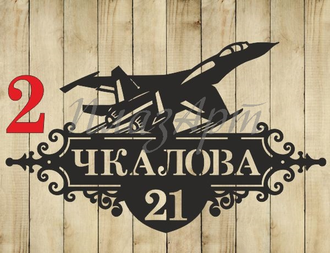 адресная табличка