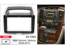 Переходная рамка  KIA Carnival 2006-2014 (VQ) CARAV 22-1004