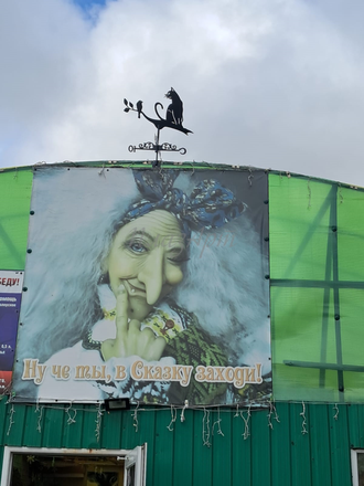 Флюгер на крышу Кошка на ветке