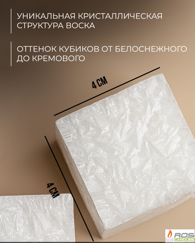 Воск пальмовый стеарин для контейнерных свечей 1кг