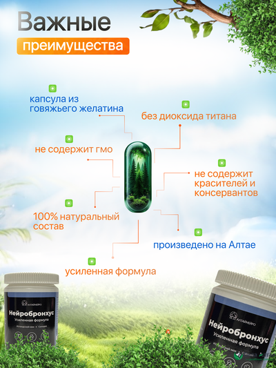 Нейробронхус с исландским мхом и восковой молью