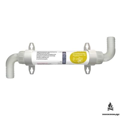 SteelTex  Condensate NEUTRALIZER 50